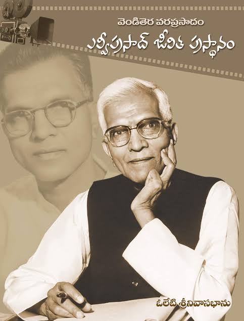 Remembering L. V. Prasad, the legendary actor , producer and director