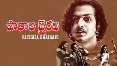 Unprecedented in Indian cinema.. Amazing in Telugu cinema history.. Patalbhairavi...