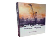 andhra pradesh dream capital amaravati vivadhalu and vasthavalu