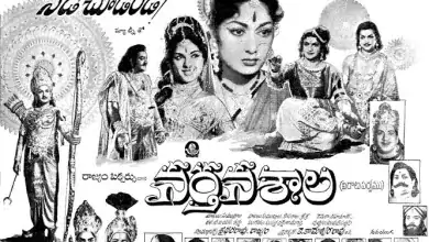 Navarasala Anupamana Sarvangasundara movie.. Nartanashala movie