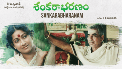 'Shankarabharan' as a Tollywood classic