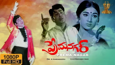"Premanagar" is the love story of Azaramara that established the producer in Telugu cinema.