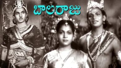 The first love story film in the history of Telugu cinema... Balaraju