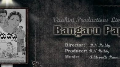 B.Y. Reddy's films are the best piece of art.. Bangaru Papa movie.