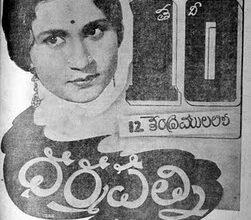 Telugu cinema in the first ten years after Telugu talkie..