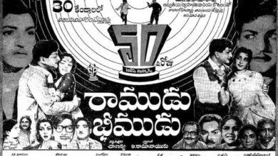Ramanudu Bheemudu is the first film produced by D. Ramanaidu in Telugu cinema.