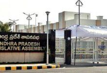 AP Assembly: Legislature approves two key bills
