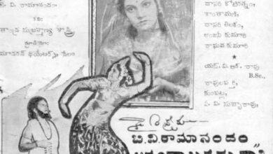 Eighty Years of Film Contracts... Yasviyar Varudhini (1945)...
