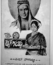 The movie that brought a new trend to South Indian cinema.. Tyagayya (1946).