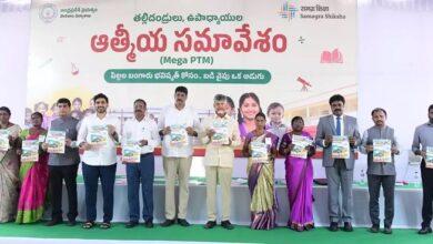 Mega Parents-Teachers meeting for the first time in the history of the country.