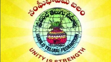 World Telugu Federation 12th Biennial Congress. From January 3rd to 5th.