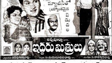 The film that started a new revolution in terms of technology... two friends..