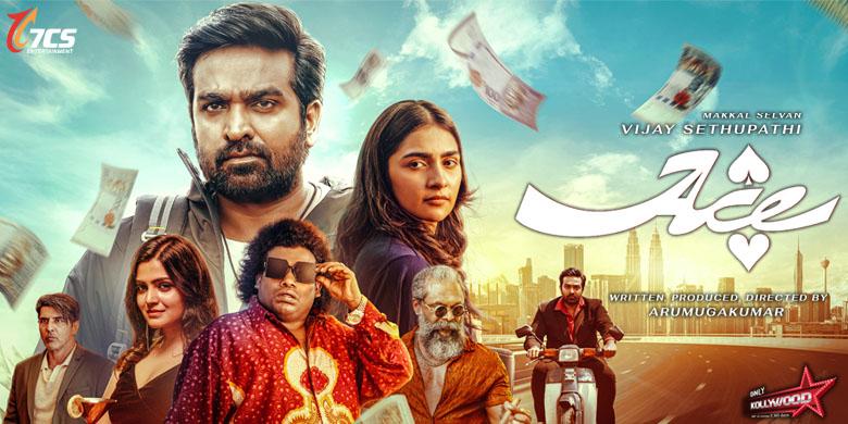 Ace Movie Review