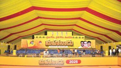 TDP Mahanadu Meeting