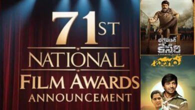 71st National Film Awards list released