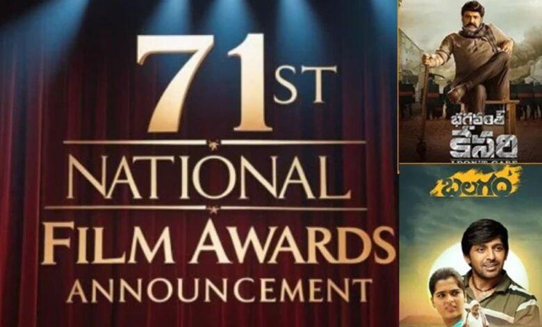 71st National Film Awards list released