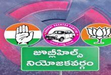 Tough fight in Jubilee Hills – who will get the final verdict?