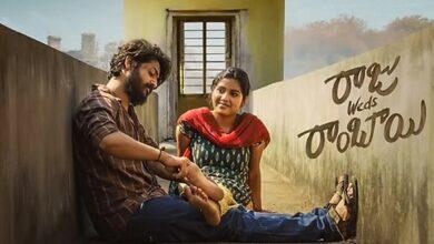 Raju Weds Rambai movie review and rating.