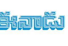 The establishment of Eenadu newspaper, which holds the first place among Telugu states