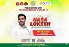 Nara Lokesh meeting the Dallas Telugu diaspora