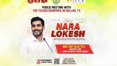 Nara Lokesh meeting the Dallas Telugu diaspora
