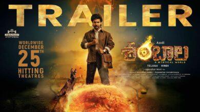 Aadi Shambhala Mystical Trailer