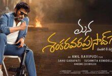 Mana Shankara Vara Prasad Garu Movie Review and Rating