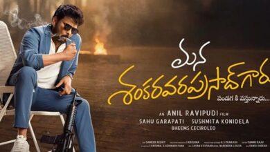 Mana Shankara Vara Prasad Garu Movie Review and Rating