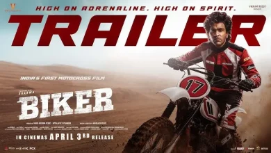 BIKER Movie Trailer