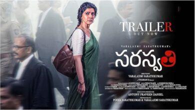 Saraswathi Official Trailer