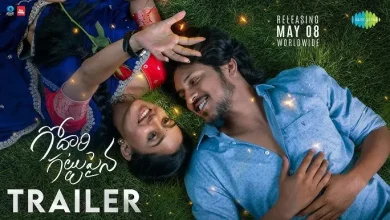 Godari Gattupaina Movie Trailer