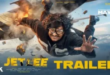 JETLEE Movie Trailer 