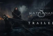Kathanar Telugu Movie Trailer