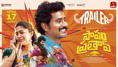 Papam Prathap Movie Trailer 