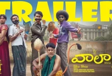 Vaazha 2 Telugu Movie Trailer