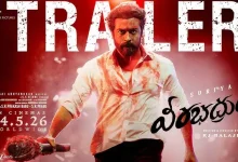 VeeraBhadrudu Movie Trailer