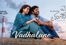 Kiran Abbavaram, Sri Gouri Priya's 'Chennai Love Story' to hit screens on July 24