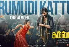 Ravi Teja Irumudi first song Irumudi Kattu devotional Ayyappa track released.