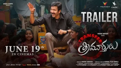 Transfer Trimurthulu Movie Trailer