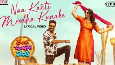 Allari Naresh and Surbhi in Ramba Oorvasi Menaka first single Naa Kanti Meedha Kunuke released ahead of the film's theatrical release.