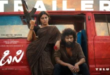 DC - Telugu Movie Trailer