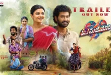 Oh Sukumari Movie Trailer