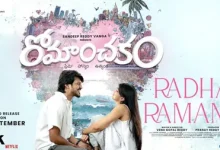 Romanchakam first song Radha Ramana released by Sandeep Reddy Vanga ahead of the film's September 3 release
