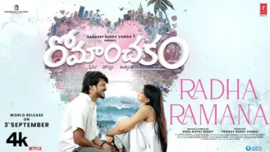 Romanchakam first song Radha Ramana released by Sandeep Reddy Vanga ahead of the film's September 3 release