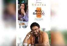 Srinidhi Shetty as Swarna in Aadarsha Kutumbam House No 47 alongside Venkatesh in the official character introduction video