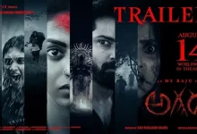 AGADHA Movie Trailer 