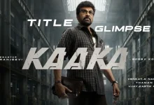 Chiranjeevi Kaaka title teaser featuring Supervisor Satyam