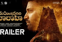 Mahendragiri Varahi Movie Trailer