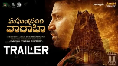 Mahendragiri Varahi Movie Trailer