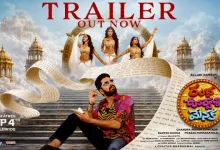 Ramba Oorvasi Menaka Movie Trailer